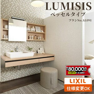 yő8~N[|Lz LIXIL NV LUMISIS ~VX ʉϑ 1500mm xbZ^Cv vAL091 [~[Lrlbg/tI[v^Cv/ChXNGA{E/VOo[