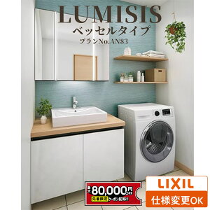 yő8~N[|Lz LIXIL NV LUMISIS ~VX ʉϑ 900mm xbZ^Cv vAN083 [~[Lrlbg/tI[v^Cv/ChXNGA{E/foVO