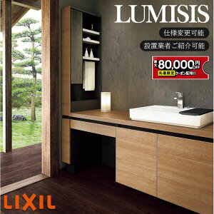 yő8~N[|Lz NV ~VX ʉϑ 1790mm xbZ^Cv ~[Ȃ VOo Z~I[v^Cv LIXIL LUMISIS  nCO[h sA NB CG