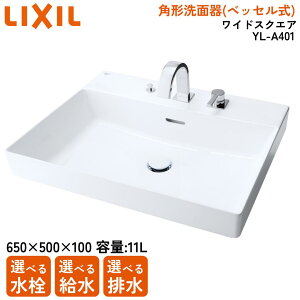 �_�V���b�v�I�u�U�C���[��܁^ LIXIL ���N�V�� �p�`���ʊ� �x�b�Z���� YL-A401���� ���C�h�X�N�G�A�^�C�v �e��11L ��650�y��������/�ǔr��/���r��/�ǋ���/�������z�I���� ���ʃ{�E�� �X�N�G�A��