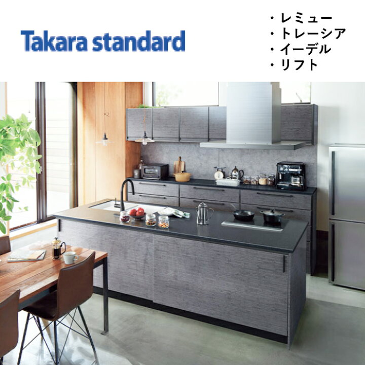 楽天市場】【最大5万円OFF有】 【無料 特価お見積もり作成 】キッチン 