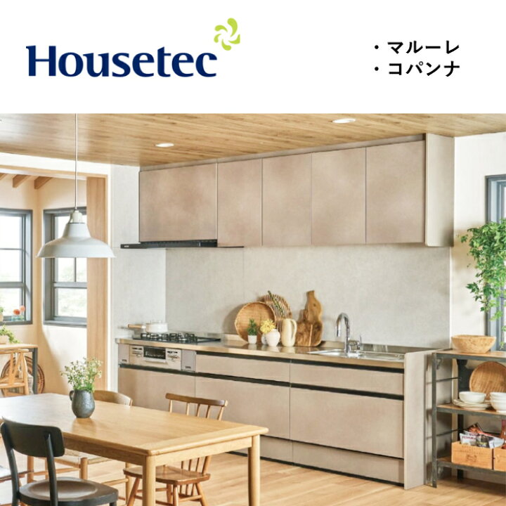 楽天市場】【最大5万円OFF有】 【無料 特価お見積もり作成 】キッチン 