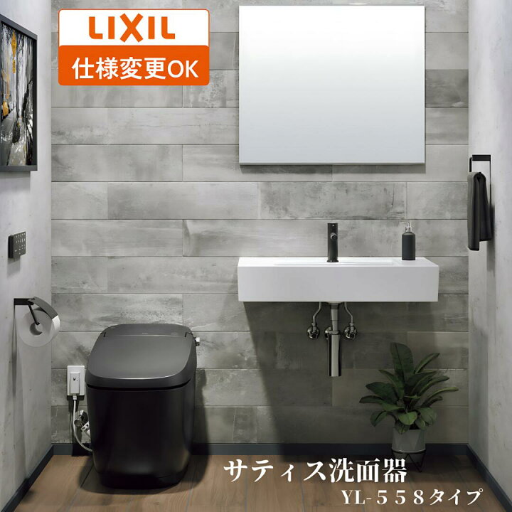 楽天市場】＼ショップオブザイヤー受賞／ LIXIL リクシル サティス洗面 