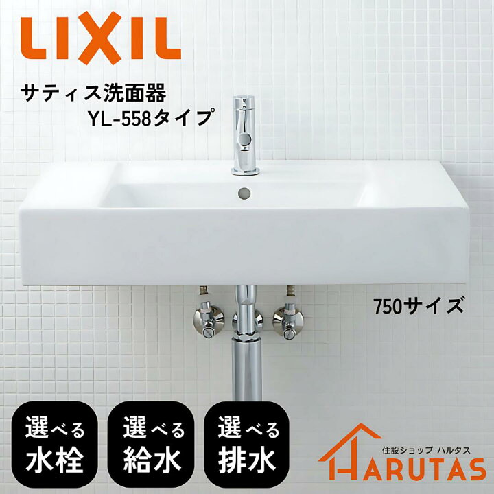 楽天市場】＼ショップオブザイヤー受賞／ LIXIL リクシル サティス洗面 
