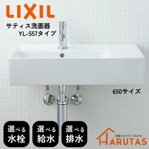 LIXIL NV TeBXʊ YL-A557 650TCYy/ʊJ[/ǔr/r/ǋ//Ǖt/xbZzI\ ʃ{E  Vv RpNg  LI