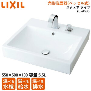 LIXIL NV p`ʊ (xbZj YL-A536 XNGA^Cv e5.5L 550TCYy/ǔr/r/ǋ/zI\^ʃ{E XNGAʊ Chʊ 