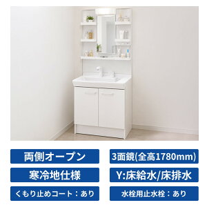 �y�ő�5���~OFF�L�z LIXIL ���N�V�� ���ʉ��ϑ� PV ��750mm �Ԍ�75cm 3�ʋ� 1�ʋ� LED�Ɩ� �V���O�����o�[�V�����[���� �G�R�n���h�� �f���ؑ֕t ������~�߃R�[�g ���^�C�v�y���������z INAX �C�i�b