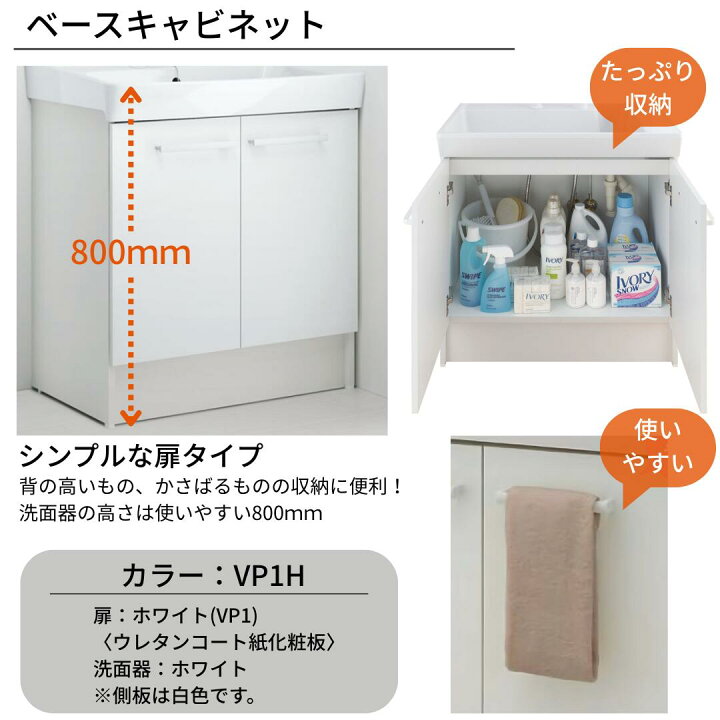 楽天市場】【最大5万円OFF有】 LIXIL リクシル 洗面化粧台 PV 幅750mm 