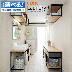流し台 洗面台 lixil」の人気商品一覧 | 安い商品を通販サイトから探す 