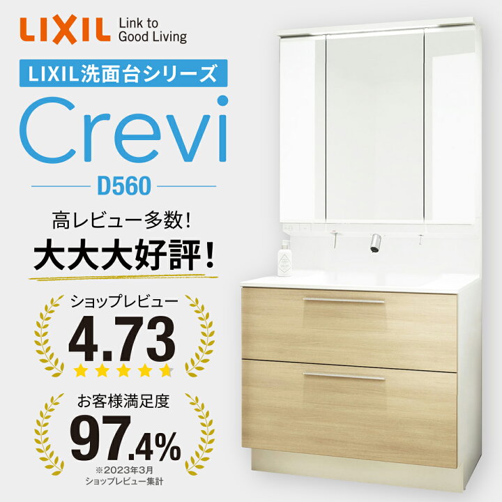 楽天市場】【11/4〜先着値引クーポン有】リクシル LIXIL 洗面台 