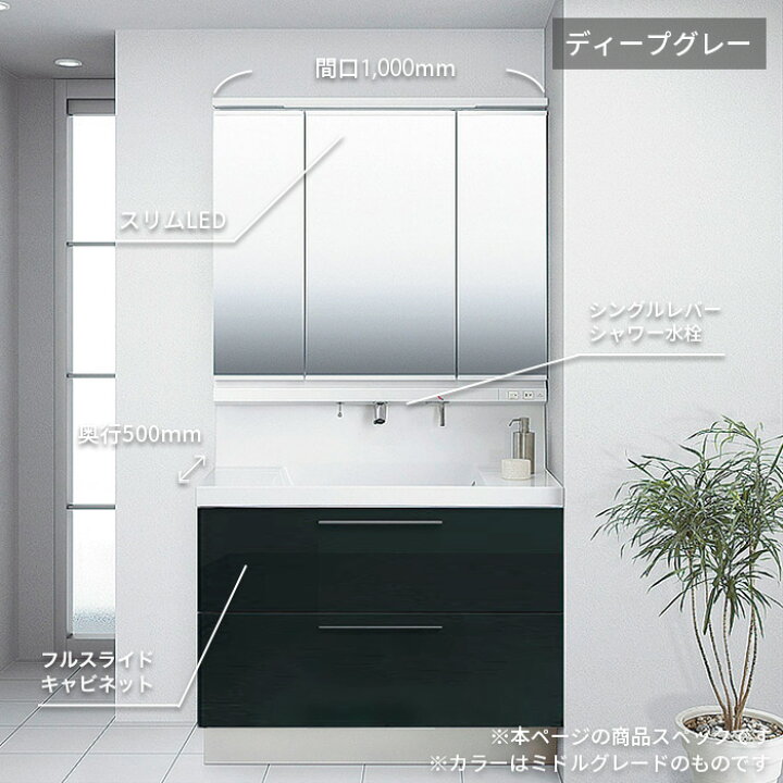 T7843☆展示品☆リクシル☆エルシィMセレクション三面鏡洗面化粧台 