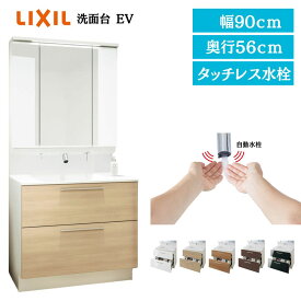 リクシル LIXIL 洗面台 EV 洗面化粧台 奥行560 900幅 洗面所 フルスライドタイプ INAX 三面鏡 おしゃれ 新築 安い DIY リフォーム ルミシス クレヴィ CG図面無料作成 洗面ランキング1位 見積対応可 送料無料 LIXIL保証付 【工事依頼可能】