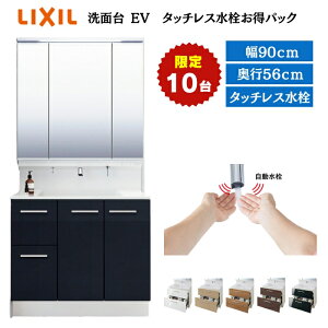 y10z EVʑ NV Ԍ90cm s56cm o^Cv XLED 㕔 f LIXIL ʏ ʉϑ Lrlbg [ sA ~VX NB CG}ʖ쐬 ϑΉ