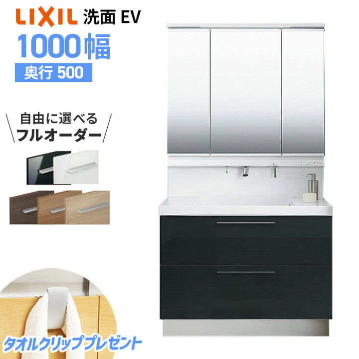 ☆受け付け停止中☆】LIXIL MVシリーズ 美品【引き取り限定】