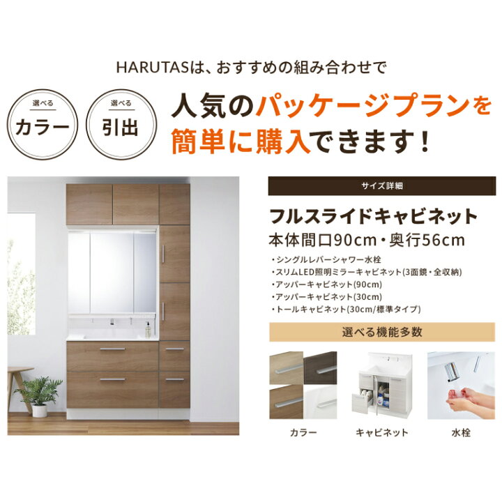 楽天市場】【最大1万円OFF有】 洗面台 リクシル 1200mm 洗面化粧台 
