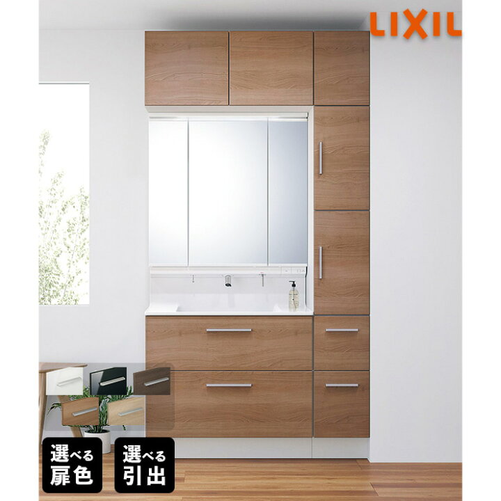 楽天市場】【最大1万円OFF有】 洗面台 リクシル 1200mm 洗面化粧台 