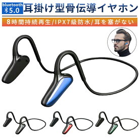 骨伝導イヤホンbluetooth5.2 ワイヤレスイヤホン マイク付きヘッドホン 12h連続再生 耳掛け式 自動ペアリング両耳通話 超軽量 音量調整 IPX67防水 両耳 スポーツ ワイヤレス iphone android 対応マイク 防水 高音質 軽量 無線骨伝導イヤホン スポーツ用 プレゼント 送料無料