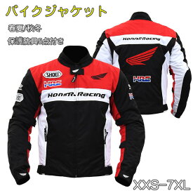 バイクジャケット 春夏　秋冬 ジャケット 冬用 ジャケット メンズ 冬 メッシュ バイクウエア 冬服 プロテクター装備 バイクジャケット 20代30代40代50代 プレゼント