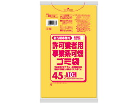 {3ケース以上特別価格（事業者限定）}G-3D　サニパック　ポリ袋　45L　黄色半透明　650mm×800mm×0.03mm