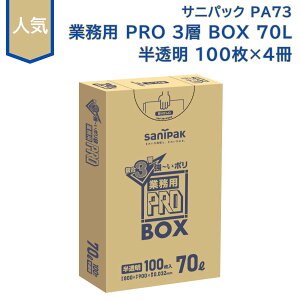 {3P[XȏʉiiƎҌj}yPA73zTjpbN | 70L 100×4F400