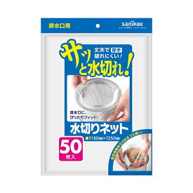 {3ケース以上特別価格（事業者限定）}U67K　サニパック　ポリ袋　水切り　白　180mm×250mm×mm