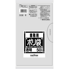 N-08 サニパック 業務用ポリ袋 Nシリーズ サニタリー 透明 50枚×50冊