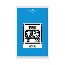 {3ケース以上特別価格（事業者限定）}N-11　サニパック　ポリ袋　10L-15L　青　450mm×500mm×0.025mm