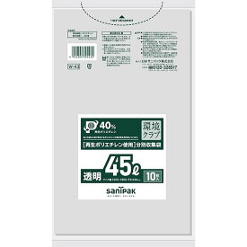 {3ケース以上特別価格（事業者限定）}W-43　サニパック　ポリ袋　45L　透明　650mm×800mm×0.03mm