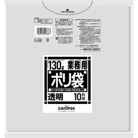 L-88　サニパック　ポリ袋　130L　透明　1100mm×1200mm×0.03mm/ ケース / 業務用