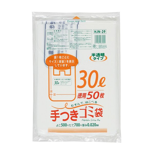 ごみ袋 30l 50枚 ゴミ袋の人気商品・通販・価格比較 - 価格.com