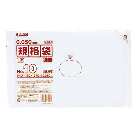 L510 ジャパックス LD規格袋 0.05mm No.10 透明/ ケース / 業務用