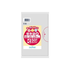 F-26　サニパック　ポリ袋　小物　透明　180mm×250mm×0.017mm/ ケース / 業務用