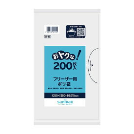 U-15　サニパック　ポリ袋　小物　半透明　250mm×350mm×0.015mm/ ケース / 業務用