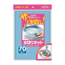 U80K　サニパック　ポリ袋　水切り　ブルー　280mm×250mm×mm/ ケース / 業務用