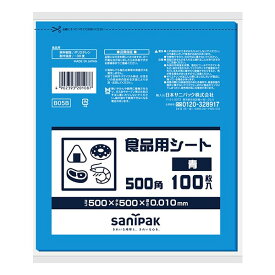 B05B　サニパック　ポリ袋　小物　青　500mm×500mm×0.01mm/ ケース / 業務用