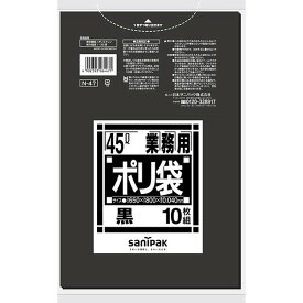 N-47　サニパック　ポリ袋　45L　厚口　黒　650mm×800mm×0.04mm/ ケース / 業務用