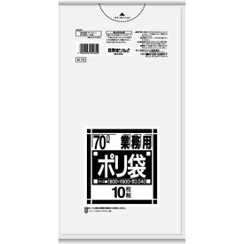 {3ケース以上特別価格（事業者限定）}N-73　サニパック　ポリ袋　70L　透明　800mm×900mm×0.04mm