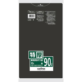 LA92 サニパック 業務用ポリ袋 90L 黒 10枚×20冊