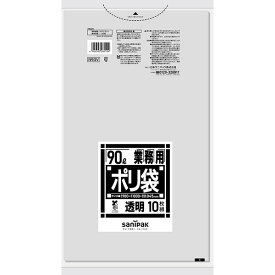 N93V　サニパック　ポリ袋　90L　透明　900mm×1000mm×0.045mm/ ケース / 業務用
