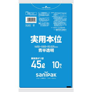 NJ41�@�T�j�p�b�N�@�|���܁@45L�@�������@650mm×800mm×0.025mm/ �P�[�X / �Ɩ��p