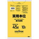 NJ45　サニパック　ポリ袋　45L　黄色半透明　650mm×800mm×0.025mm/ ケース / 業務用
