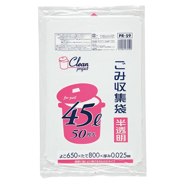 50枚 ごみ袋 ゴミ袋 45lの人気商品・通販・価格比較 - 価格.com