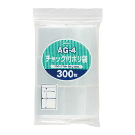 AG-4 ジャパックス チャック袋付ポリ袋 AG-4 300枚 透明/ ケース / 業務用