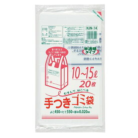 {5ケース以上特別価格（事業者限定）}HJN14　ジャパックス　ポリ袋　HD+META　白半透明　300/450mm×550mm