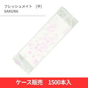 �t���b�V�����C�g�y���zSAKURA 100�{×15�܁i1,500���j �����ڂ�