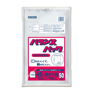 {5ケース以上特別価格(事業者限定)}BP4550A バランスパック 45L 0.018mm 半透明 50P オルディ ポリ袋