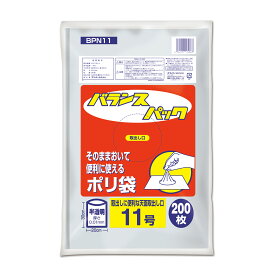{5ケース以上特別価格（事業者限定）}BPN11 バランスパック 11号 0.01mm 半透明 200P　オルディ　ポリ袋