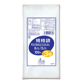 {5ケース以上特別価格（事業者限定）}L03-3 ポリバッグ 規格袋 3号 0.03mm 透明 100P　オルディ　ポリ袋