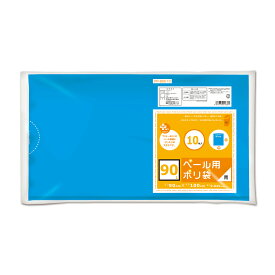 {5ケース以上特別価格（事業者限定）}PP-B90-10 プラスプラス ペール用 90L 0.045mm 青 10P　オルディ　ポリ袋