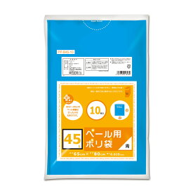 {5ケース以上特別価格（事業者限定）}PP-B45-10 プラスプラス ペール用 45L 0.025mm 青 10P　オルディ　ポリ袋